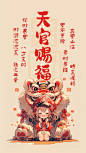 佛系壁纸 | 国风醒狮少女新年 | 红色多图