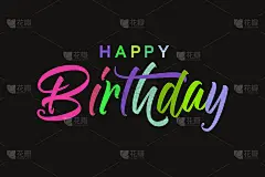 生日贺卡，横幅。美丽的问候海报与书法色彩斑斓的文字字。手绘设计元素。手写现代毛笔字母在黑色背景孤立矢