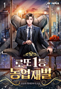 로또 1등 농업재벌 확대보기