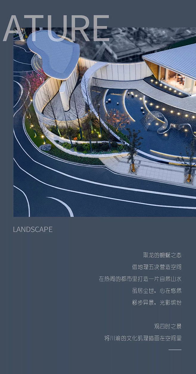 成都佳兆业·珑樾壹号 景观设计 /  蓝...