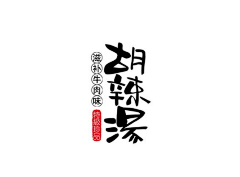 沂蒙山的狼采集到LOGO-设计-案例