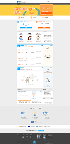 呆傻萌二采集到UI-Web-bank