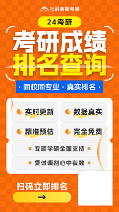 ONE_IGNITE_一燃采集到考研排名大师