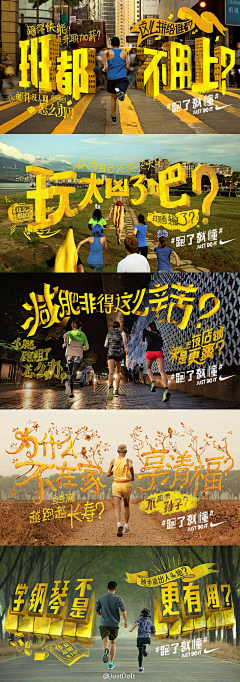 敛于光采集到创意.海报