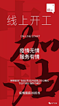武汉加油/线上售楼部刷屏海报 : 后台回复相应关键词，自动获取节气稿/作品集