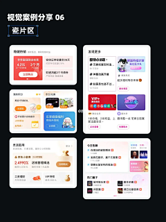 暖阳丶XS采集到APP-瓷片区