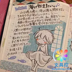 【手账】漫画风格有爱的hobonichi手账 独特的排版模式 - 第4页 - 小本子晒图 - 文具控 -