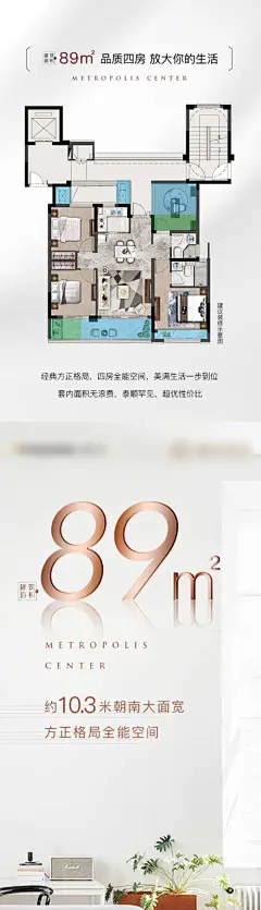 专题设计 长图 地产海报 户型 沙发 创意 价值点--源文件下载