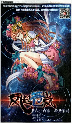风起苍岚96话 宁为玉碎 风起苍岚漫画96话 宁为玉碎 看漫画