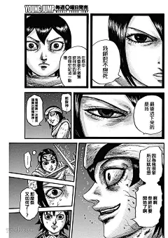 王者天下 第668话 - 王者天下 - 在线漫画_新新漫画