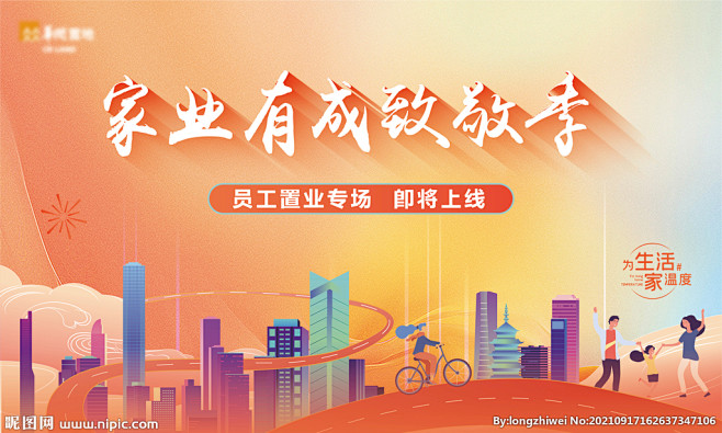 购房节设计图__广告设计_广告设计_设计...