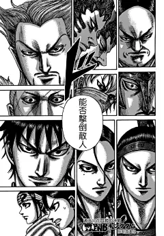 王者天下517漫画_王者天下漫画517话第19页_王者天下520情报 - 动漫屋