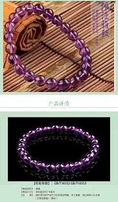 【石玥珠宝7-8mm紫水晶手链 水晶手串带证书】石玥珠宝 7-8mm紫水晶手链 水晶手串带证书【行情 报价 价格 评测】-京东