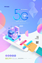 【源文件下载】 科技 互联网 手机 数据  5G  网络 炫彩 现代 创意 海报