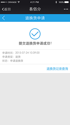 优米Vicky采集到订单详情