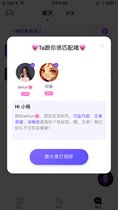 鱼子犟采集到APP | 社交