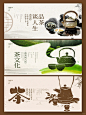 茶文化设计_1_海报设计（小贱）_来自小红书网页版