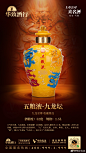 华致酒行旗舰店的照片 - 微相册