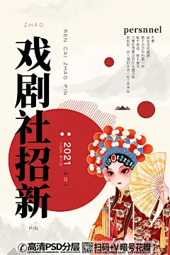 【20230909期】学生会戏剧社招新招新宣传海报  (2)