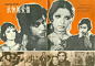 《永恒的爱情》巴基斯坦20世纪70年代出品的电影，由长春电影制片厂译制发行。
影片讲述了富家少爷哈迈德和穷人姑娘间忠贞不渝的爱情故事。