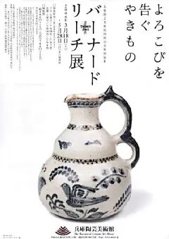 日本陶瓷展览海报。—... - @最美字体的微博 - 微博