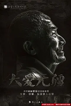 毕设吧-平面毕业设计门户平面毕业设计平面毕业设计《守望心灵》 鲁迅美术学院 海报毕业设计 我们的毕业设计可以很出彩！这四张海报是今年我做的毕业设计的书籍的宣传海报，海报里的人物，是从书籍内容里面选取的主体守望心灵系列丛书里面的《大爱无疆》宣传海报，人物：我外公。 ...美术学院,宣传海报,鲁迅,建筑,故乡 - Powered by Discuz!