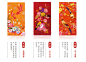 《花样新年》迎春年品礼盒︳新年，就该来点新新新新新新新花样-古田路9号-品牌创意/版权保护平台