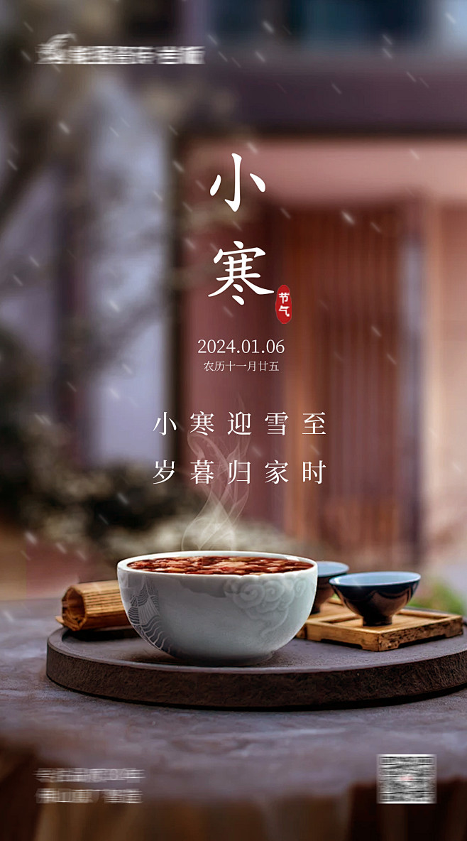 小寒海报设计师小寒海报-志设网-zs9....