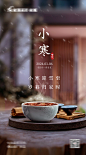 小寒海报设计师小寒海报-志设网-zs9.com