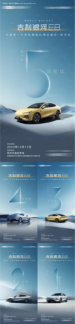 夏梦俞采集到倒计时