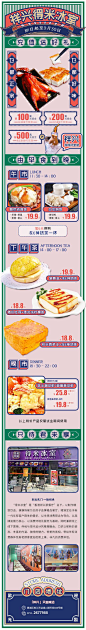港式茶餐厅落地页