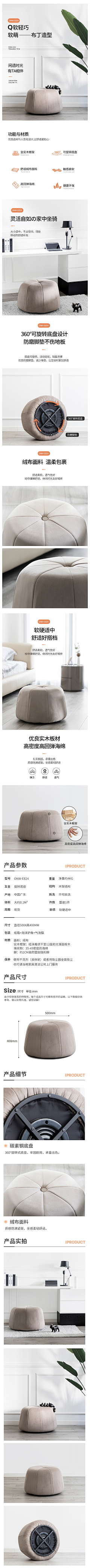 麦boy采集到沙发详情页