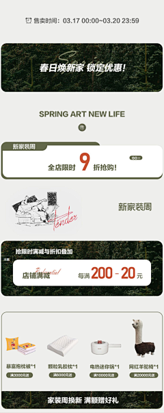 懵萌檬采集到详情页