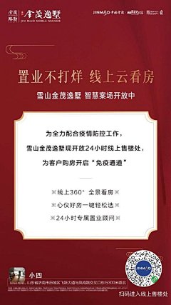 阿谷谷谷谷啊采集到线上地产