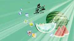 大暑，电脑壁纸
