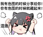 无聊图 - 蛋友贴图专版