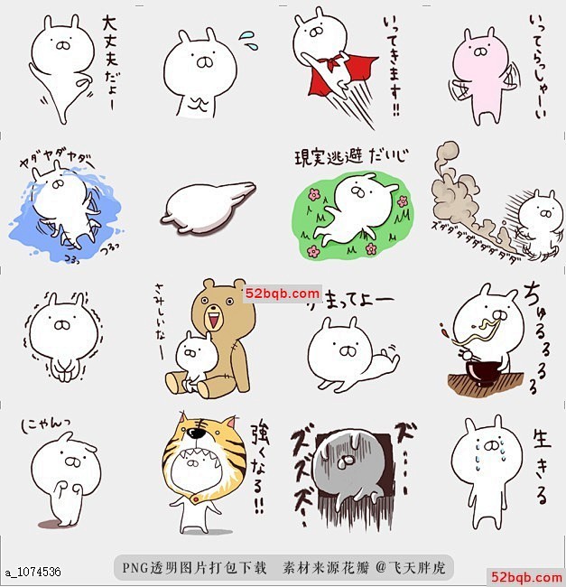line贴图表情包Usamaru3 他是...