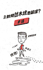 酷跑&欧莱雅：酷跑教你做浪子手机营销网站，来源自黄蜂网http://woofeng.cn/