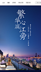 高端江景地产广告设计图__广告设计_广告设计_设计图库_昵图网nipic.com