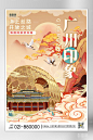 五一长假旅游攻略广州印象国潮国风