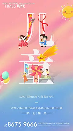 源文件下载【六一儿童节 】编号：29560004687415889