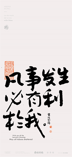 云禾_Lyk采集到14-字体