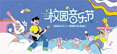 校园音乐节演唱会背景 音乐节 音乐会 演唱会 音乐 潮流 潮玩 狂欢 派对 嘉年华 说唱 摇滚 吉他 唱片 乐器 表演 电音节 活动 音乐节海报 夏日音乐节 草地音乐节 音乐晚会 歌唱大赛 说唱音乐节 歌唱比赛 音乐盛典 潮流音乐节 音乐会海报 音乐会背景 音乐节背景 狂欢音乐节 酒吧驻唱 演出活动 校园音乐节 啤酒音乐节 草莓音乐节 大学生音乐节 音乐节舞台背景 草地音乐节 露台音乐节-星图网