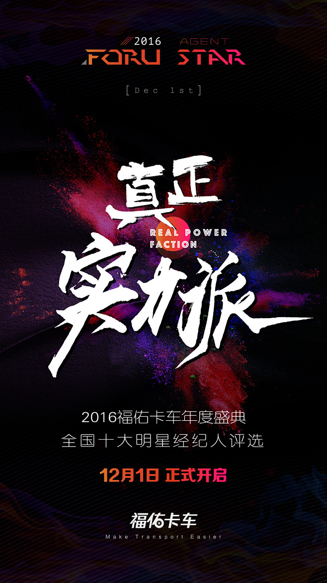 16:28:47明星经纪人预热海报-01文案/文字柠檬绿薄荷叶该采集也在以下