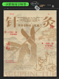 传统中医一个主题五个排版来喽 - 小红书