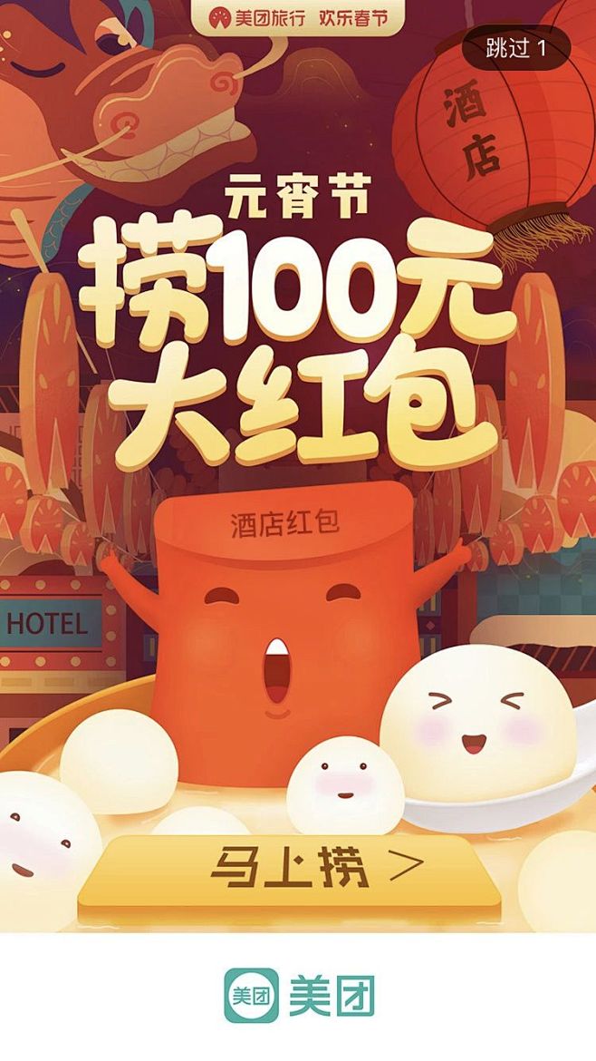 [米田主动设计] 亮瞎眼！科技感H5营销...