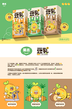 白了拜采集到品牌设计包装
