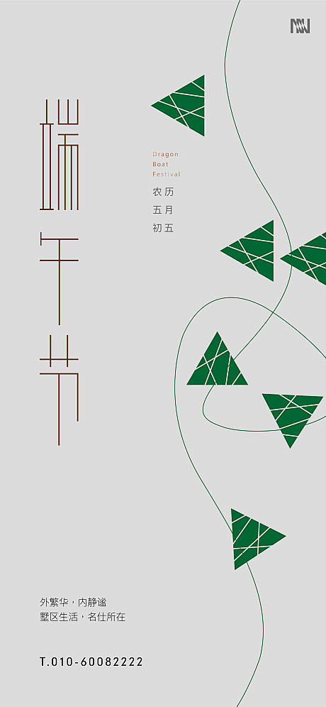 【源文件下载】 海报 房地产 中国传统节...