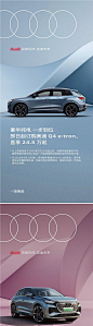 【仙图网】海报 地产 汽车 科技 发布会 质感 黑金 系列 价值点 车位 开盘 单位 形象 促销活动 上市 时尚 痛点 刷屏|1020305 