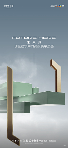 为子采集到四代住宅